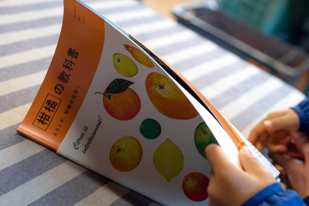 きずな博×SDGs 宇和島市